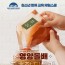 고추장 만들기 체험