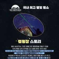 오지 은하수 투어