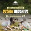 초·중등 청소년 및 가족 천체캠프