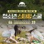 청소년 스타핑 스쿨